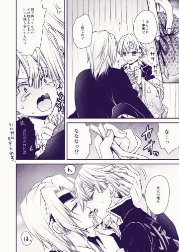 [Shinonome Ryu] Souiu Kibun Fhentai - Page 8