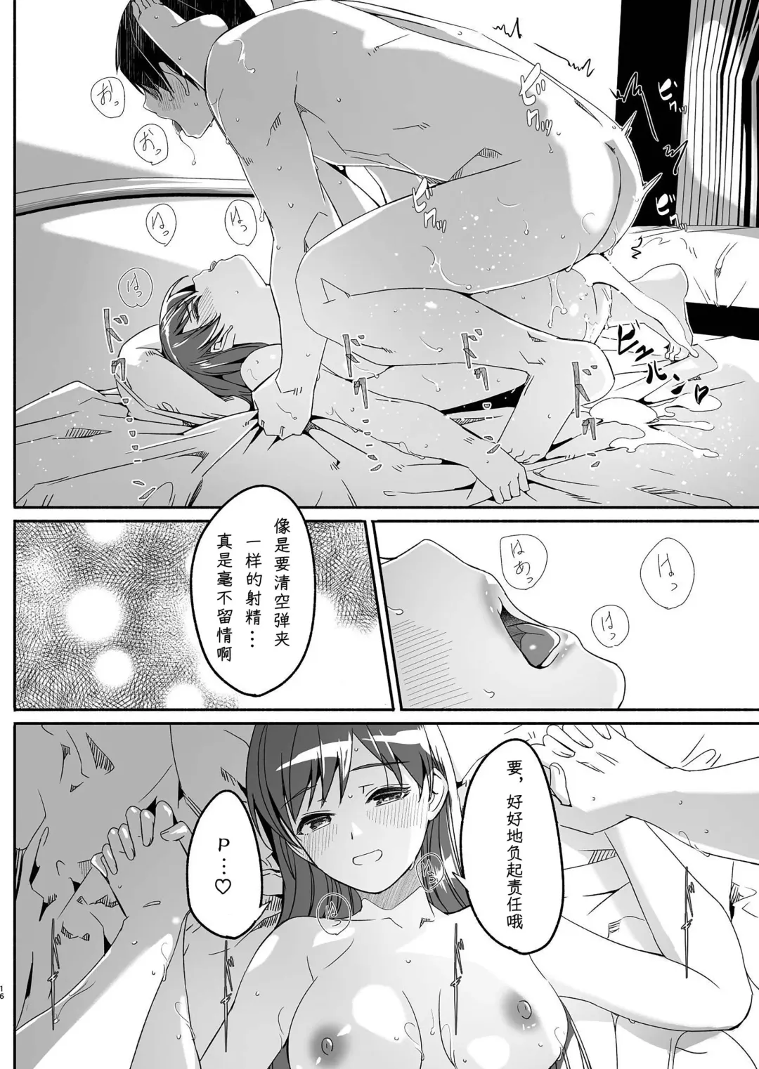 [Gustav] Yoru made Matenai Okawari | 等不到晚上了 再來一次♡ Fhentai - Page 18