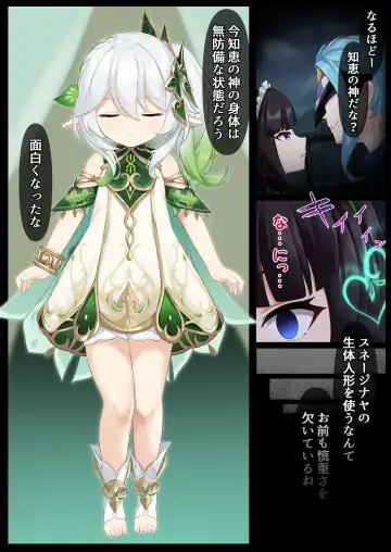 [Kokureki] Jikken <Da 17> 1 Fhentai - Page 2