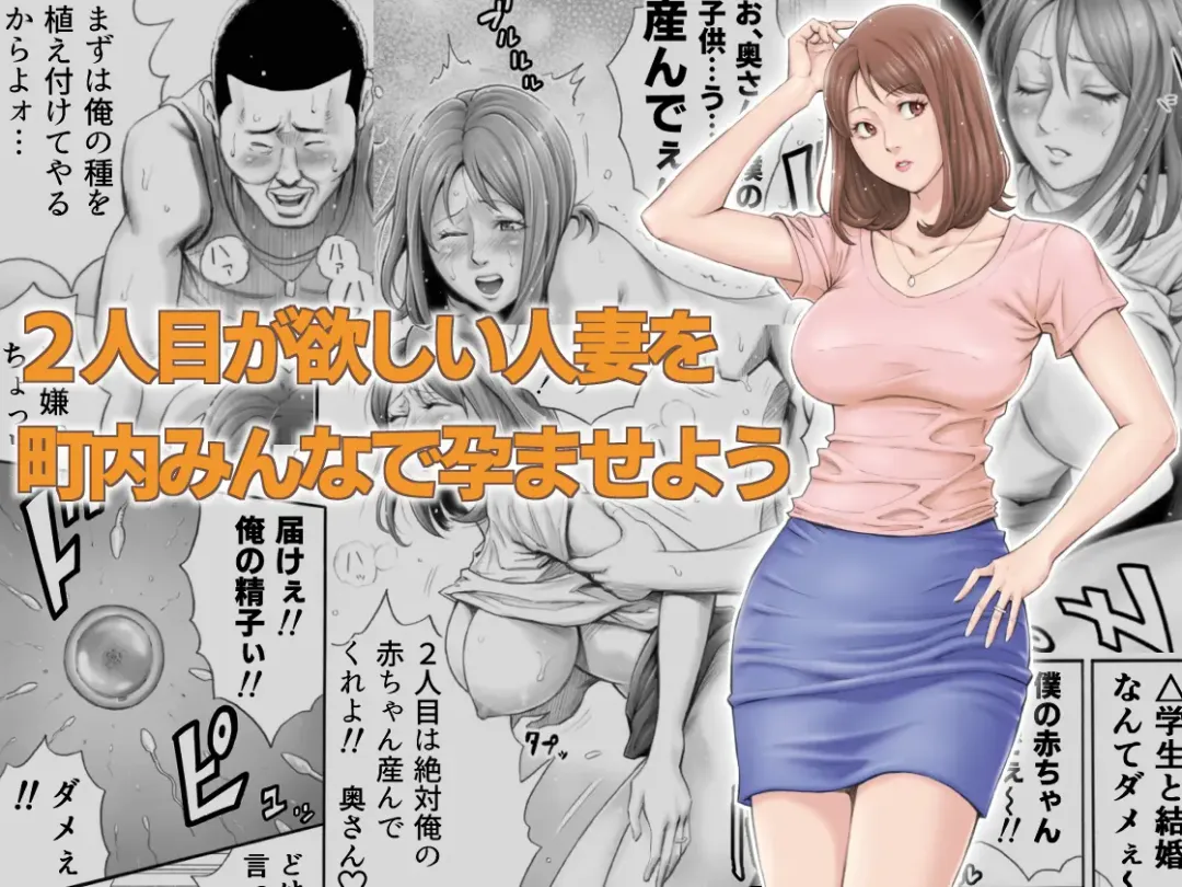 [Daigo] Futarime ga Hoshii Hitozuma o Chounai Minna de Haramaseyou Fhentai - Page 1