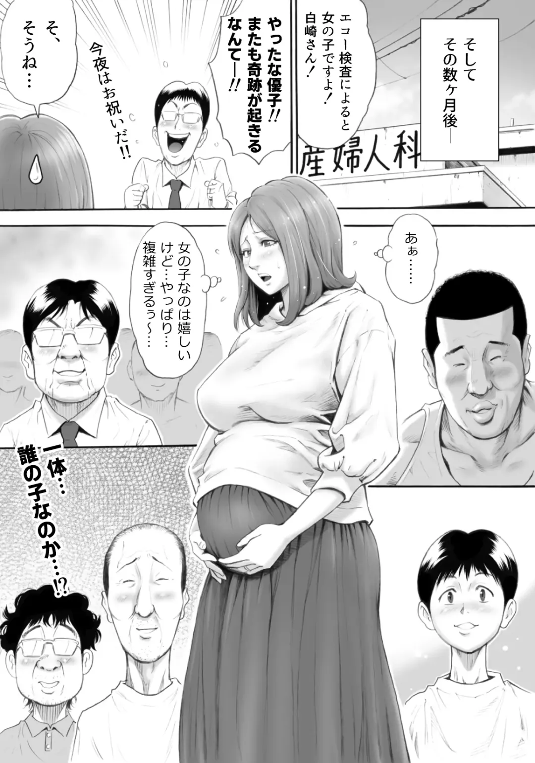 [Daigo] Futarime ga Hoshii Hitozuma o Chounai Minna de Haramaseyou Fhentai - Page 21