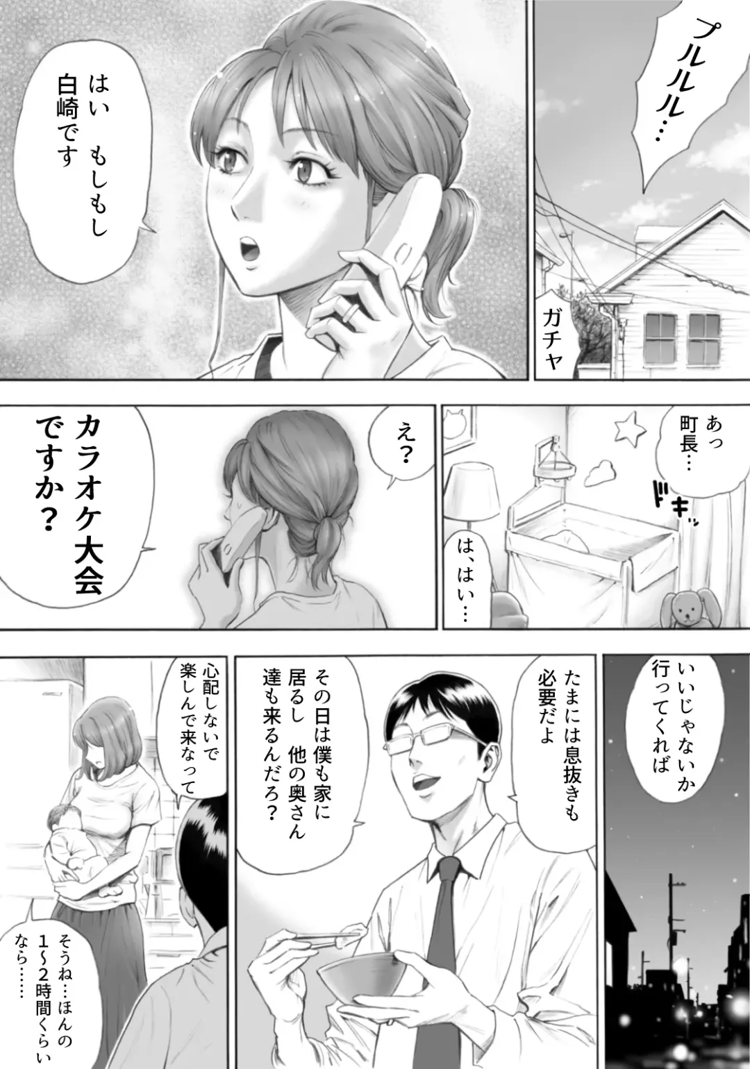 [Daigo] Futarime ga Hoshii Hitozuma o Chounai Minna de Haramaseyou Fhentai - Page 5