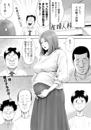 [Daigo] Futarime ga Hoshii Hitozuma o Chounai Minna de Haramaseyou Fhentai - Page 21