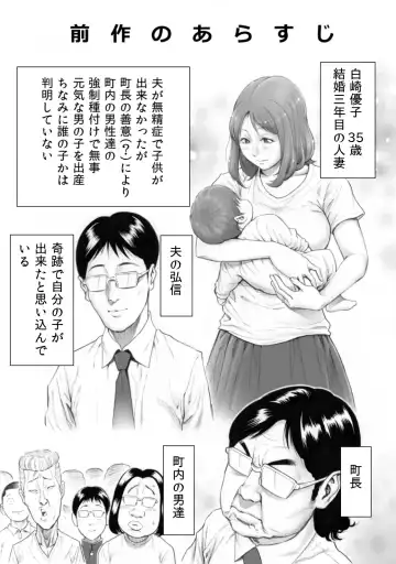 [Daigo] Futarime ga Hoshii Hitozuma o Chounai Minna de Haramaseyou Fhentai - Page 3