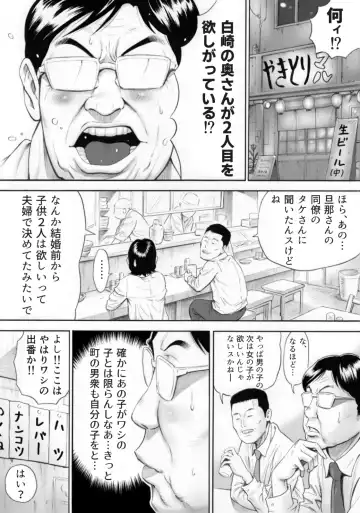 [Daigo] Futarime ga Hoshii Hitozuma o Chounai Minna de Haramaseyou Fhentai - Page 4