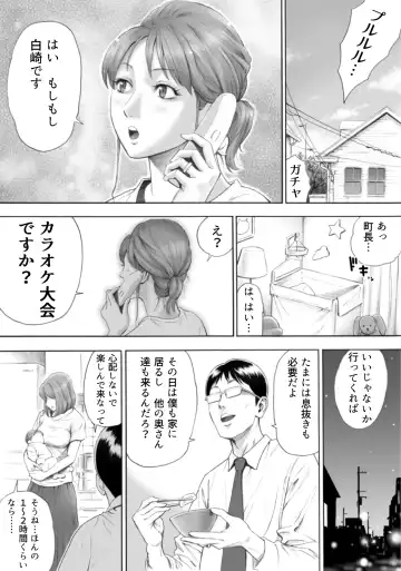 [Daigo] Futarime ga Hoshii Hitozuma o Chounai Minna de Haramaseyou Fhentai - Page 5
