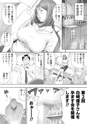 [Daigo] Futarime ga Hoshii Hitozuma o Chounai Minna de Haramaseyou Fhentai - Page 6