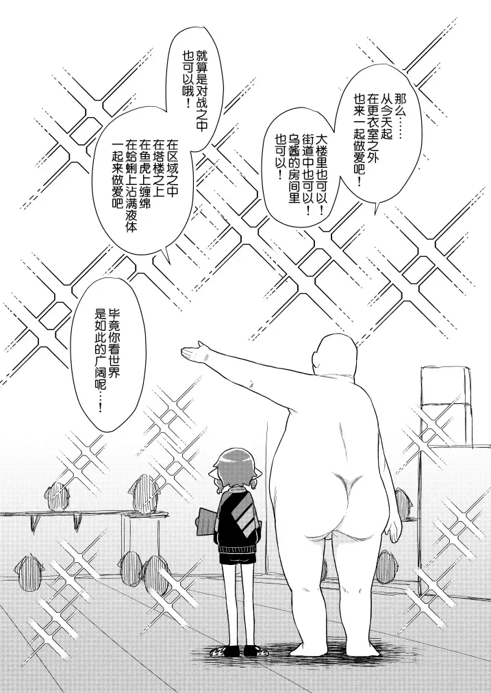 [Dobato] Locker Room Onahole Girl - Locker Room Pocket Inkling Girl Fhentai - Page 20