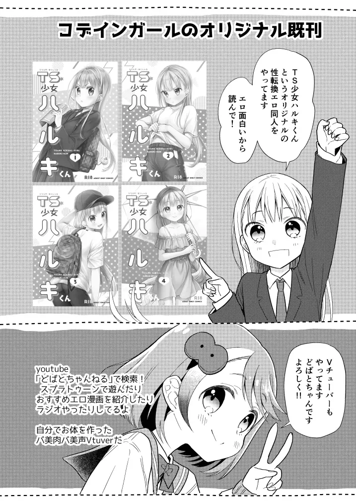 [Dobato] Locker Room Onahole Girl - Locker Room Pocket Inkling Girl Fhentai - Page 23