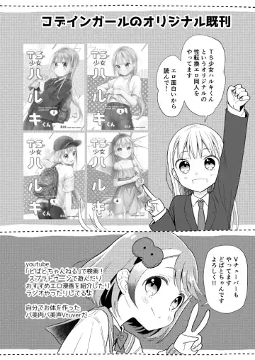[Dobato] Locker Room Onahole Girl - Locker Room Pocket Inkling Girl Fhentai - Page 23