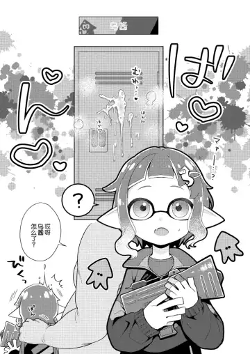 [Dobato] Locker Room Onahole Girl - Locker Room Pocket Inkling Girl Fhentai - Page 4