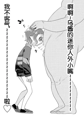 [Dobato] Locker Room Onahole Girl - Locker Room Pocket Inkling Girl Fhentai - Page 8