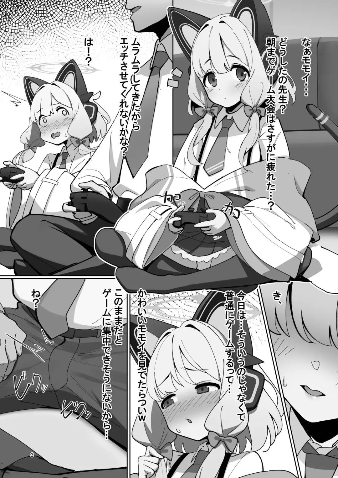 [Musui Ethanol] BlueArc no Ecchi na Hon 2 Fhentai - Page 3