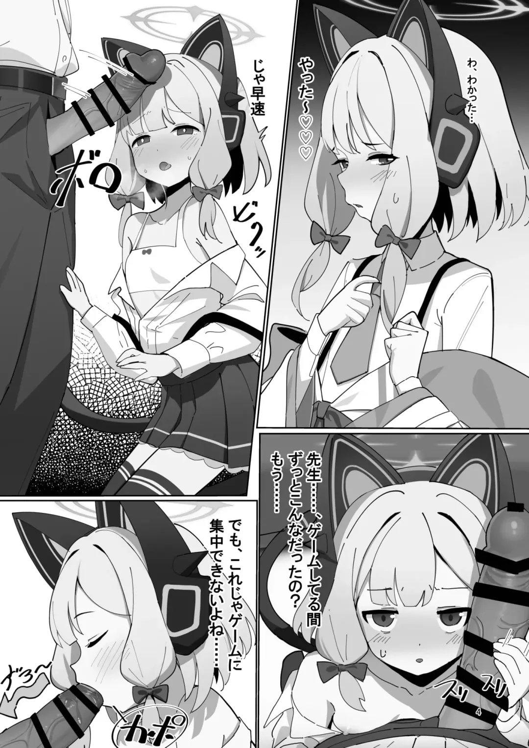 [Musui Ethanol] BlueArc no Ecchi na Hon 2 Fhentai - Page 4