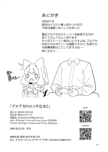 [Musui Ethanol] BlueArc no Ecchi na Hon 2 Fhentai - Page 10