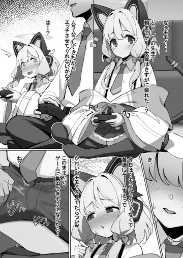 [Musui Ethanol] BlueArc no Ecchi na Hon 2 Fhentai - Page 3