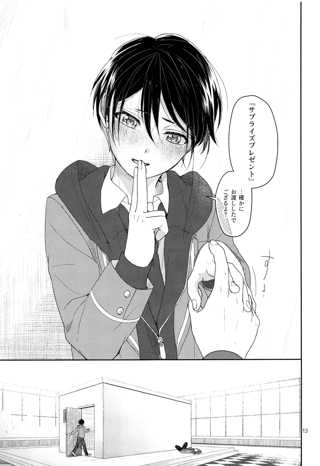 [Maruyama Shiro] Tai Koromo sara Donoai Hijutsu Fhentai - Page 14