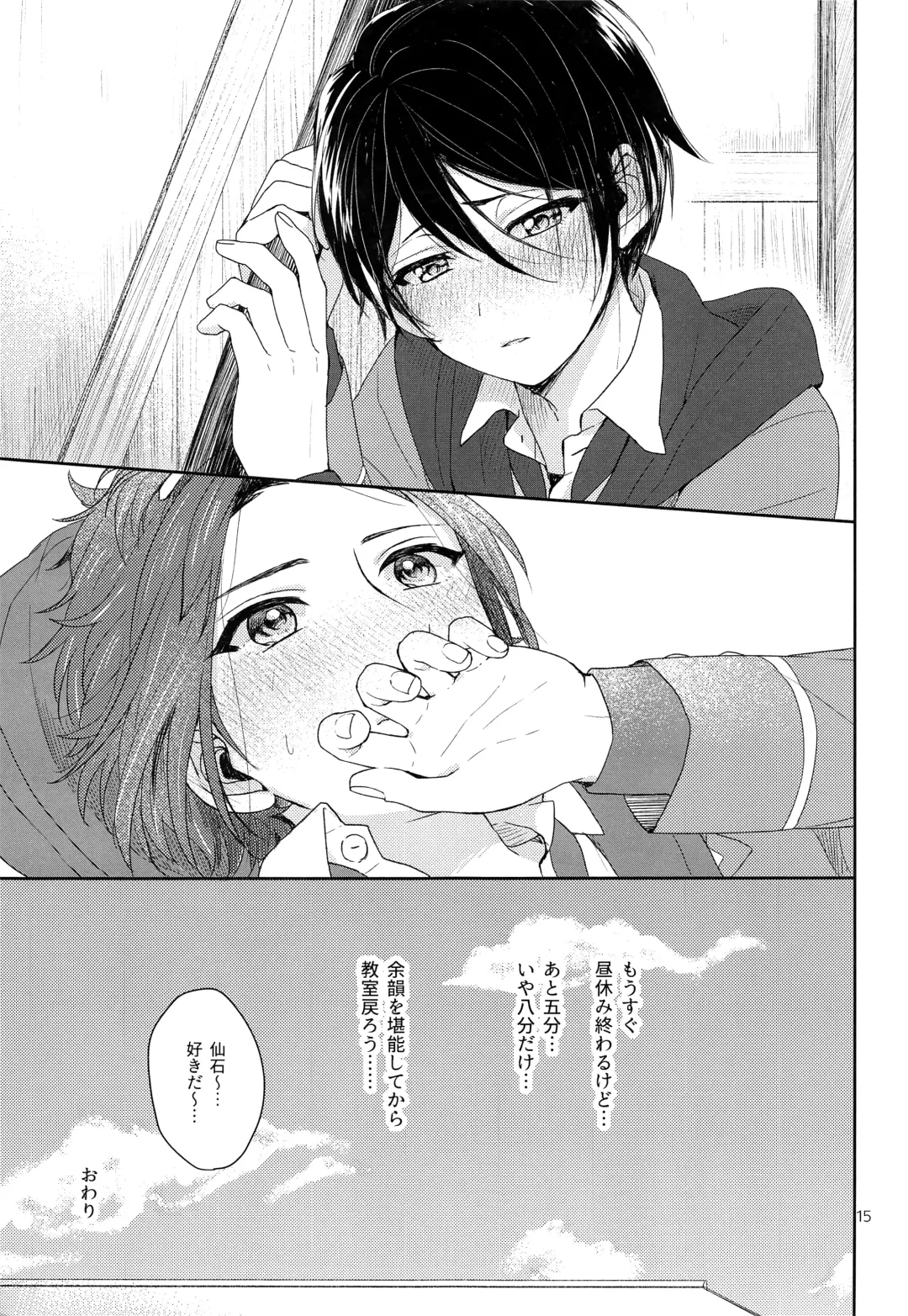 [Maruyama Shiro] Tai Koromo sara Donoai Hijutsu Fhentai - Page 16