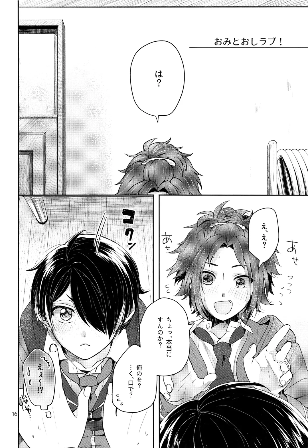 [Maruyama Shiro] Tai Koromo sara Donoai Hijutsu Fhentai - Page 17