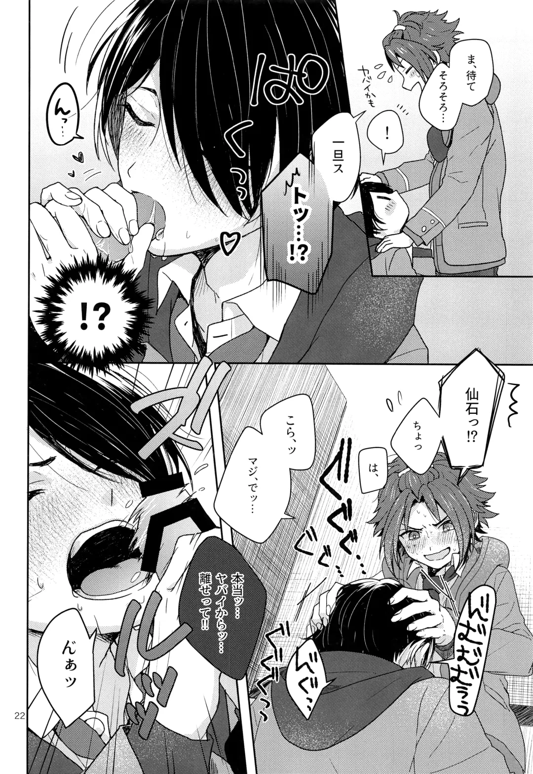 [Maruyama Shiro] Tai Koromo sara Donoai Hijutsu Fhentai - Page 23