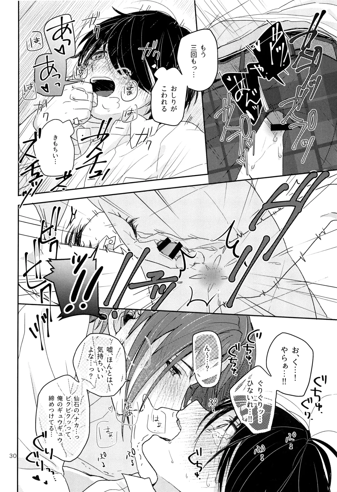 [Maruyama Shiro] Tai Koromo sara Donoai Hijutsu Fhentai - Page 31