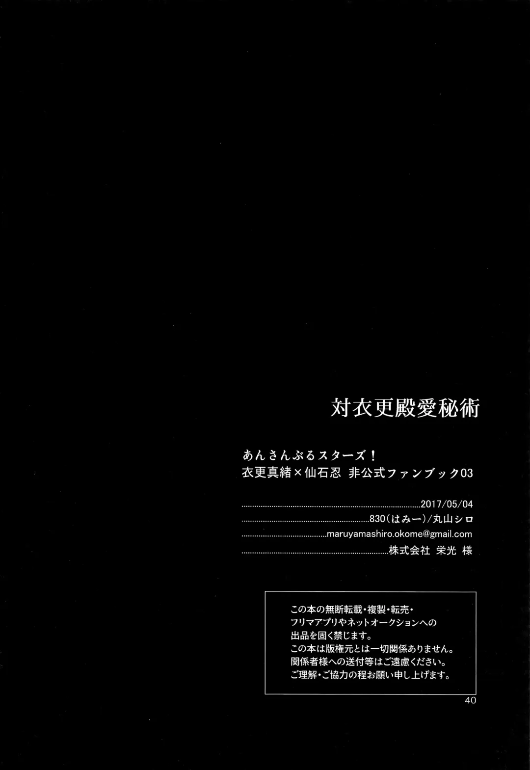 [Maruyama Shiro] Tai Koromo sara Donoai Hijutsu Fhentai - Page 41