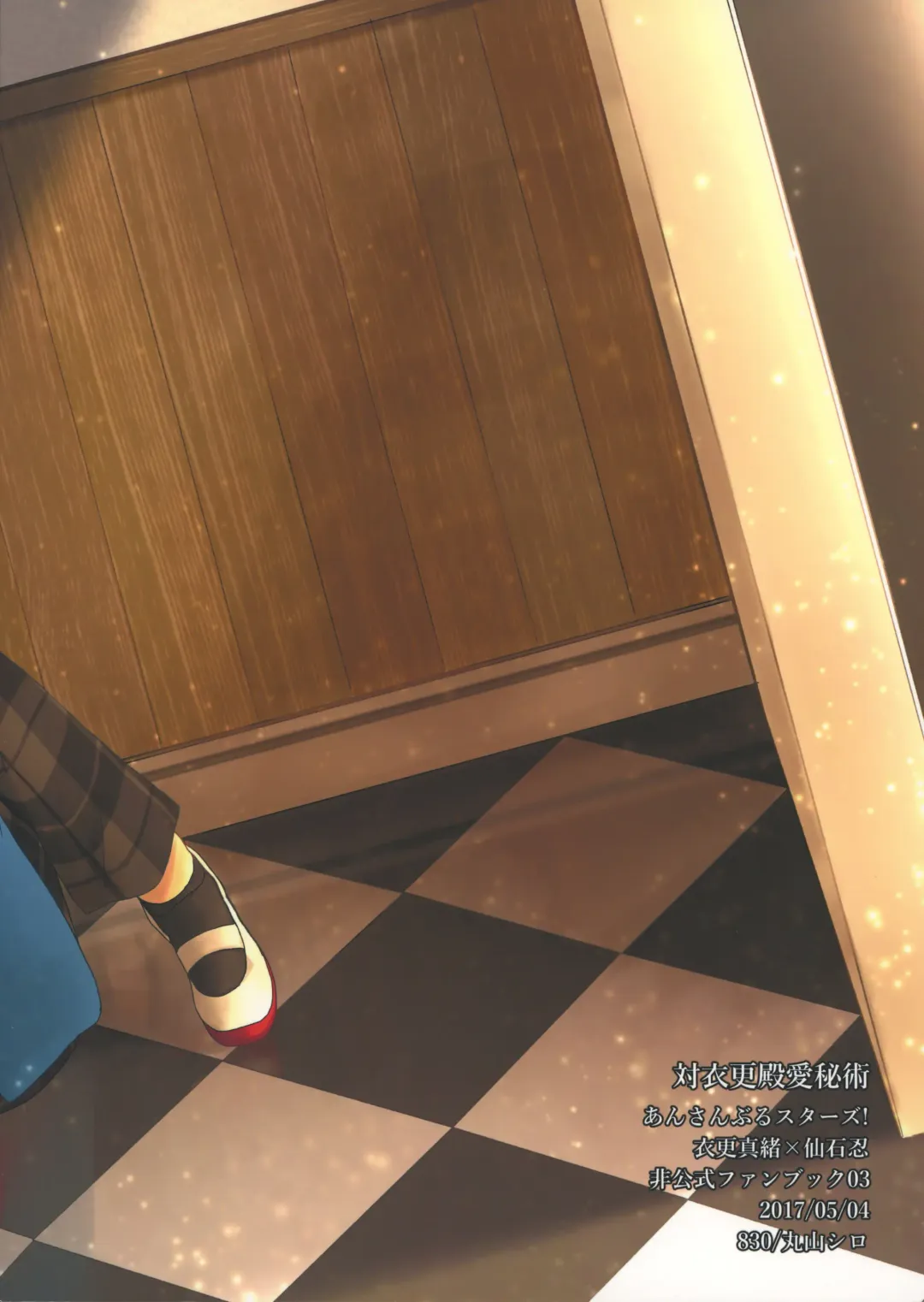 [Maruyama Shiro] Tai Koromo sara Donoai Hijutsu Fhentai - Page 42