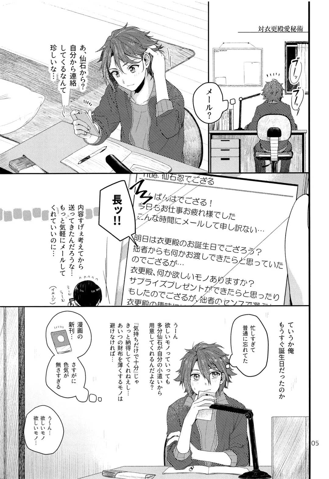 [Maruyama Shiro] Tai Koromo sara Donoai Hijutsu Fhentai - Page 6