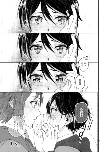 [Maruyama Shiro] Tai Koromo sara Donoai Hijutsu Fhentai - Page 12