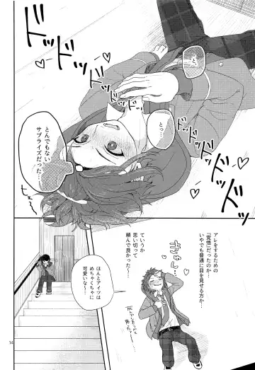 [Maruyama Shiro] Tai Koromo sara Donoai Hijutsu Fhentai - Page 15