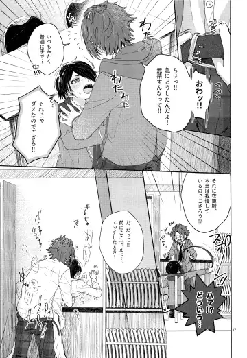 [Maruyama Shiro] Tai Koromo sara Donoai Hijutsu Fhentai - Page 18