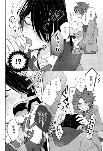 [Maruyama Shiro] Tai Koromo sara Donoai Hijutsu Fhentai - Page 23