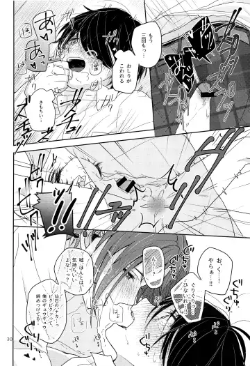 [Maruyama Shiro] Tai Koromo sara Donoai Hijutsu Fhentai - Page 31