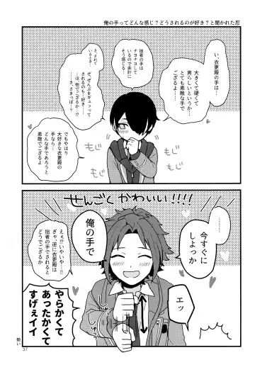 [Maruyama Shiro] Tai Koromo sara Donoai Hijutsu Fhentai - Page 38