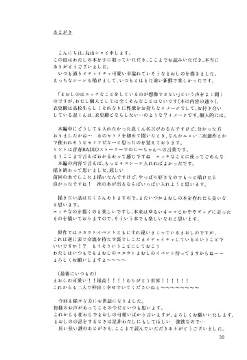 [Maruyama Shiro] Tai Koromo sara Donoai Hijutsu Fhentai - Page 39