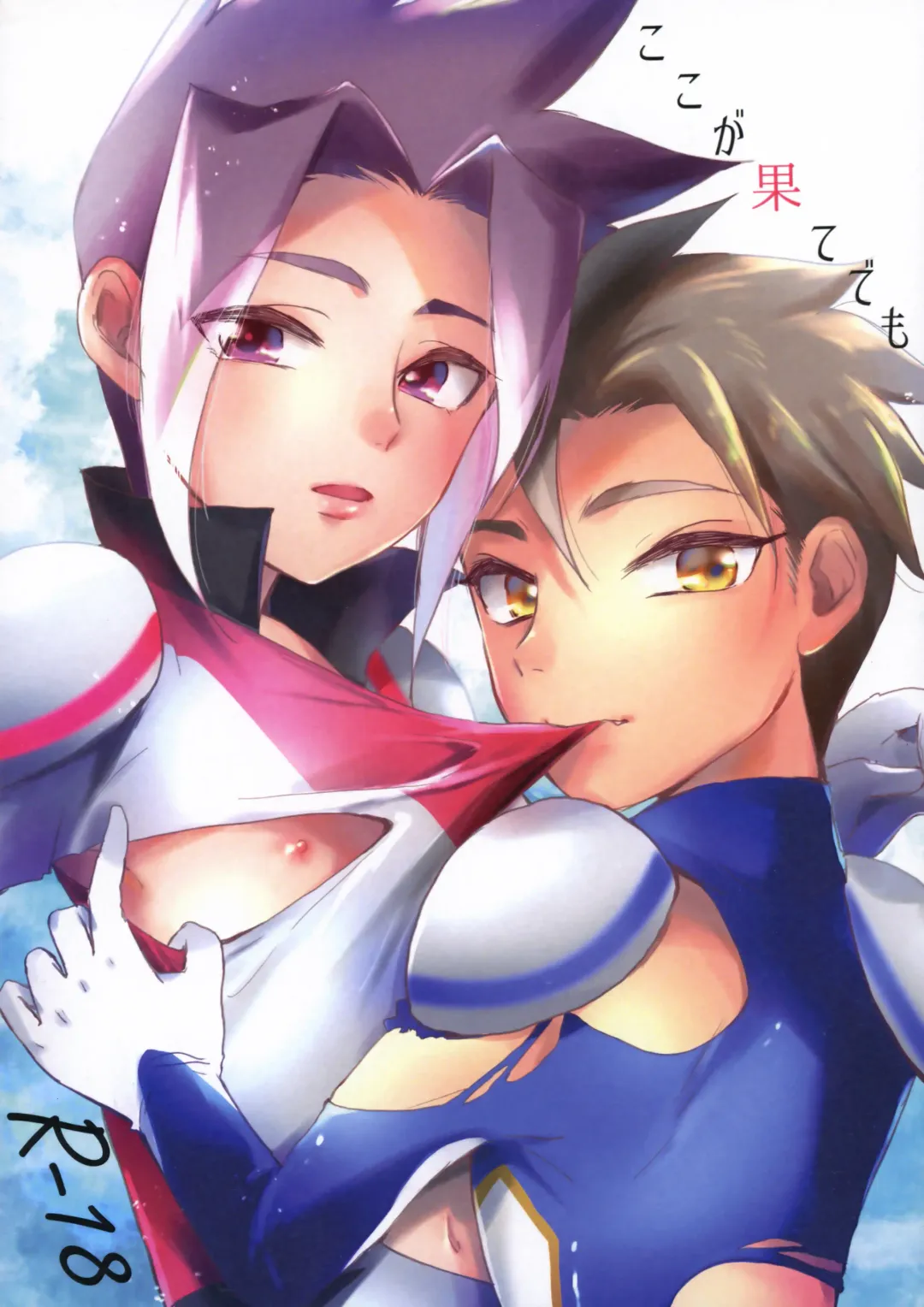 [Hazio] Koko ga Hate demo Fhentai - Page 1