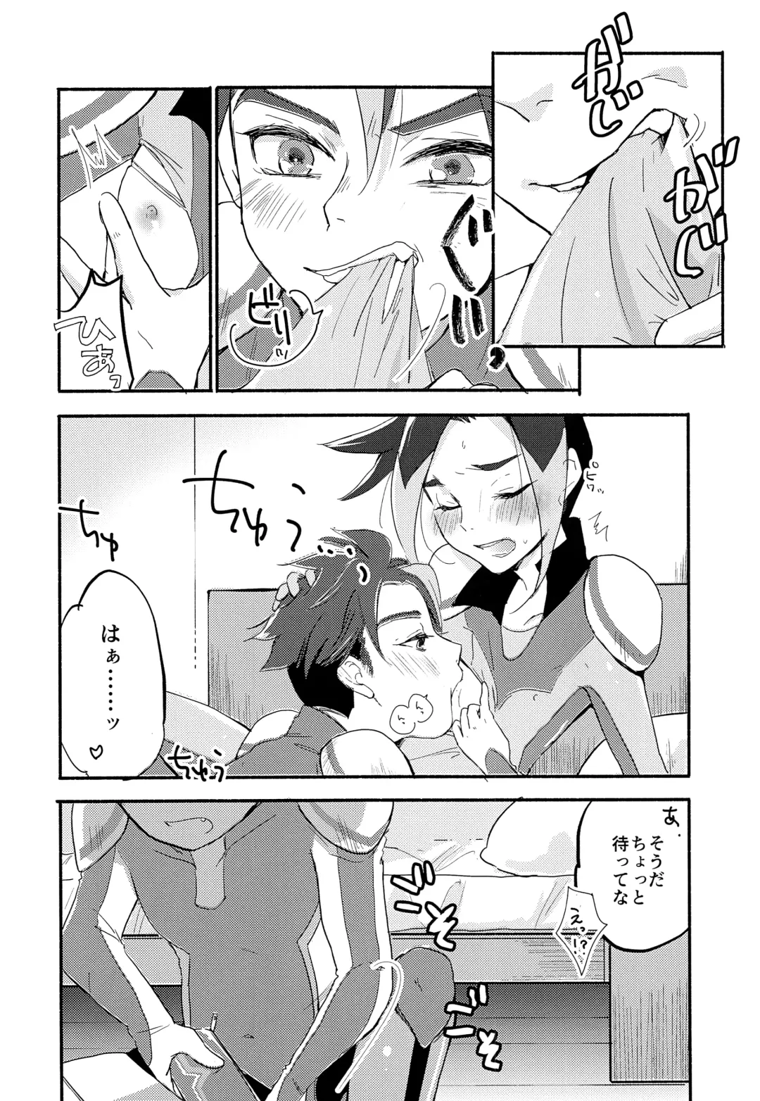 [Hazio] Koko ga Hate demo Fhentai - Page 11