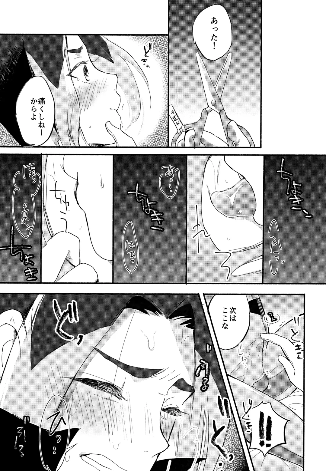 [Hazio] Koko ga Hate demo Fhentai - Page 12
