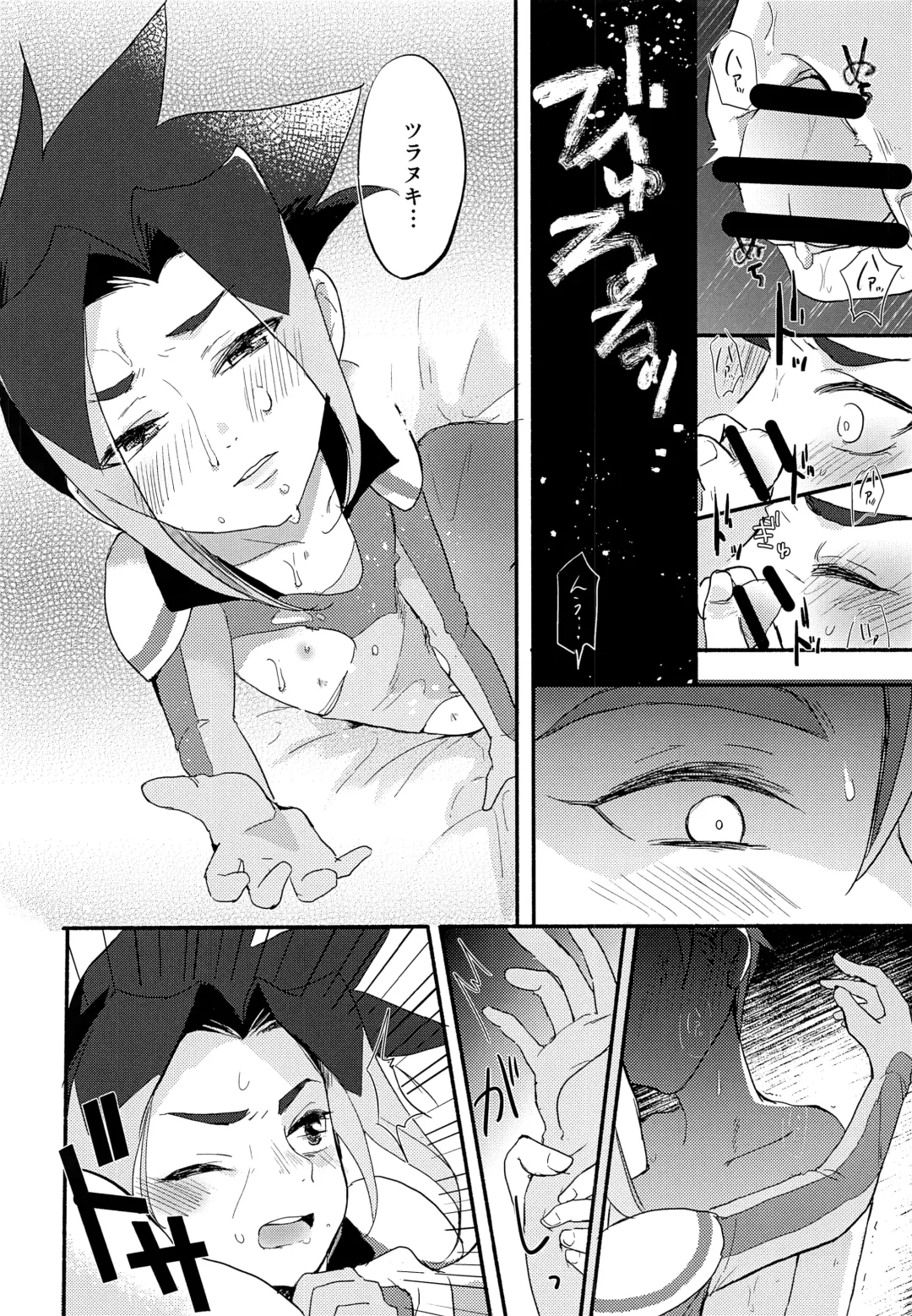 [Hazio] Koko ga Hate demo Fhentai - Page 15