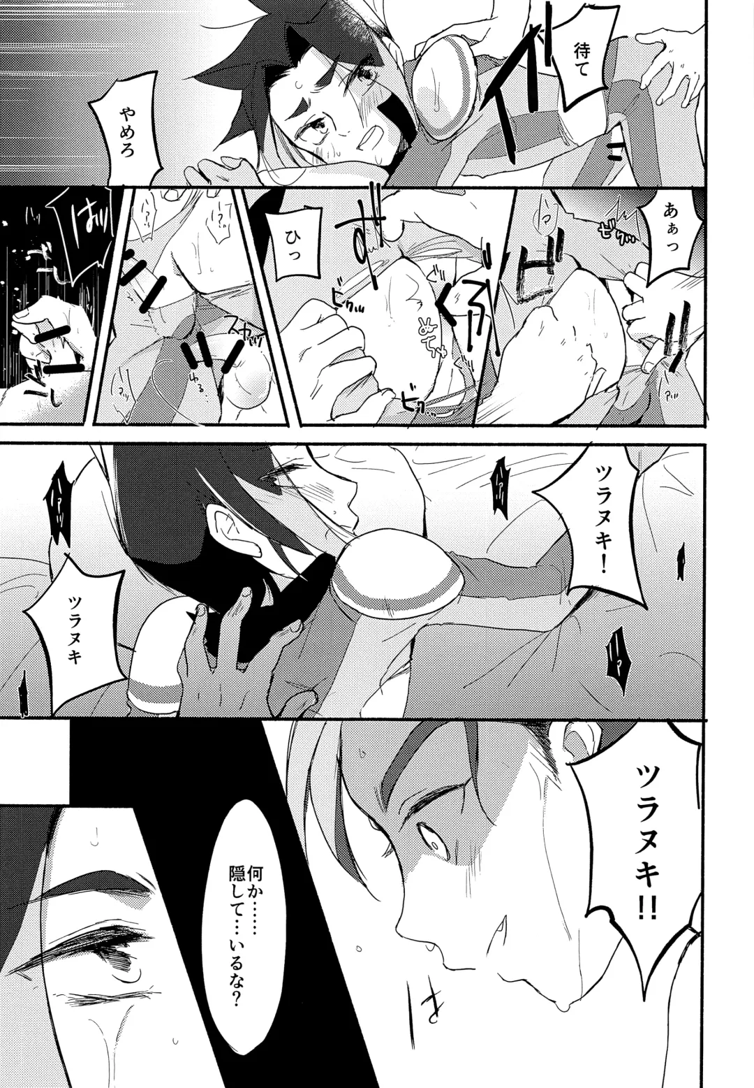 [Hazio] Koko ga Hate demo Fhentai - Page 16
