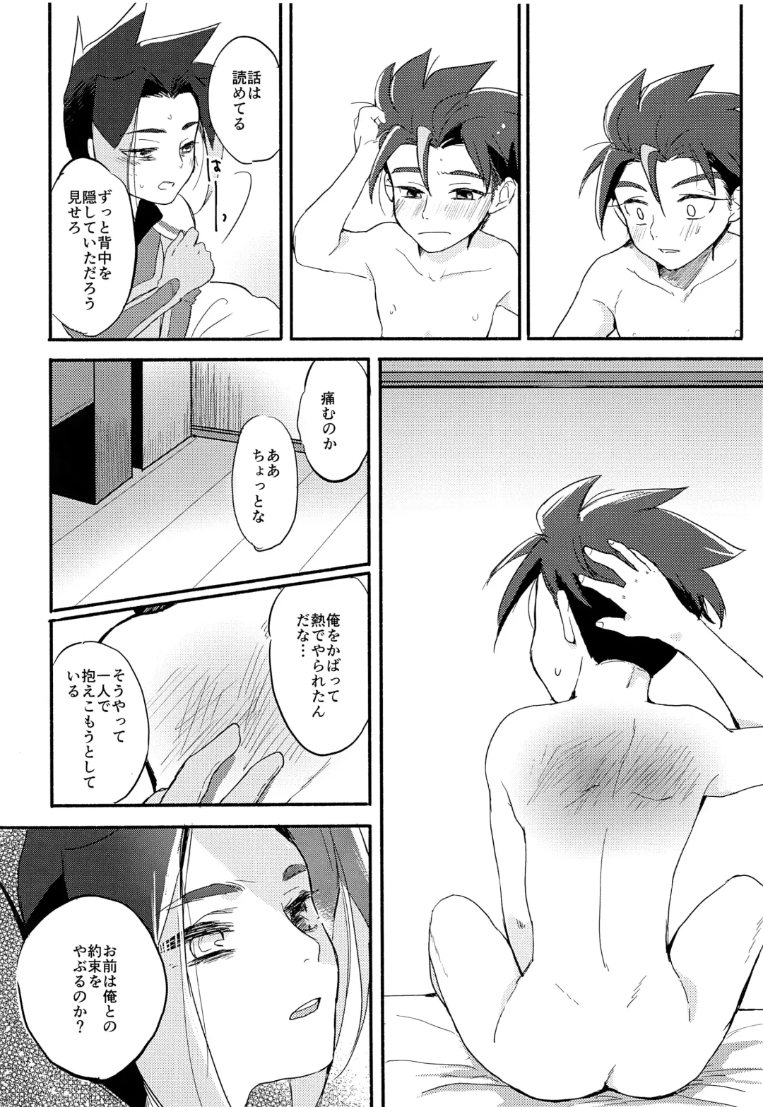 [Hazio] Koko ga Hate demo Fhentai - Page 17