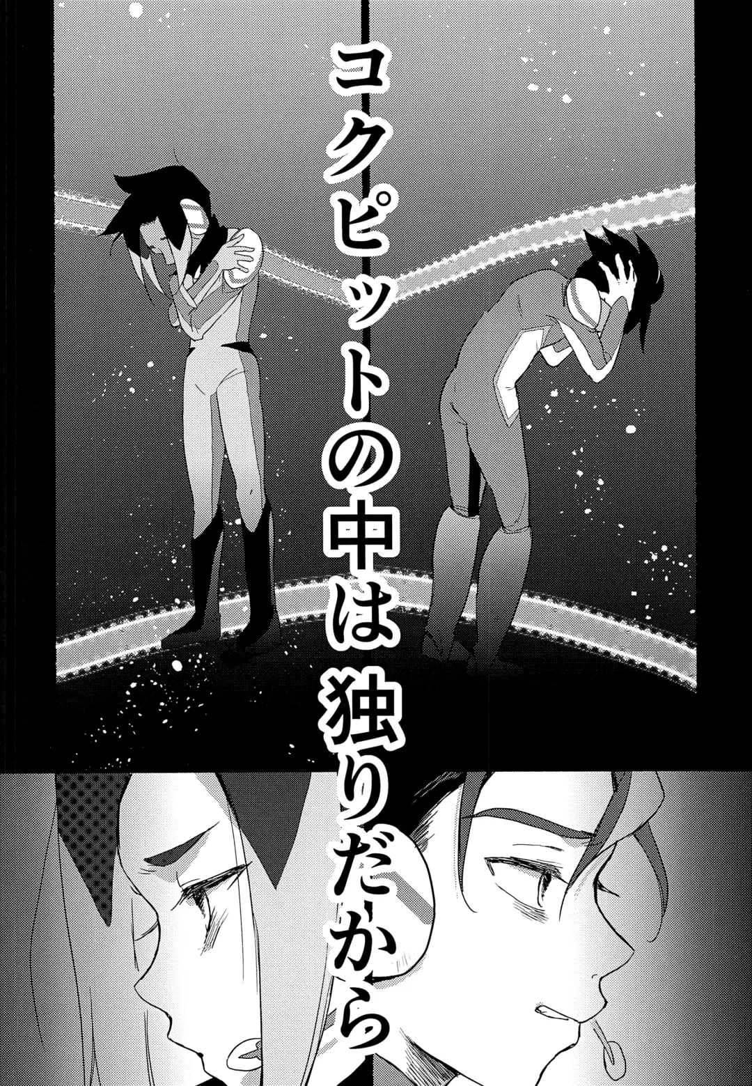 [Hazio] Koko ga Hate demo Fhentai - Page 19