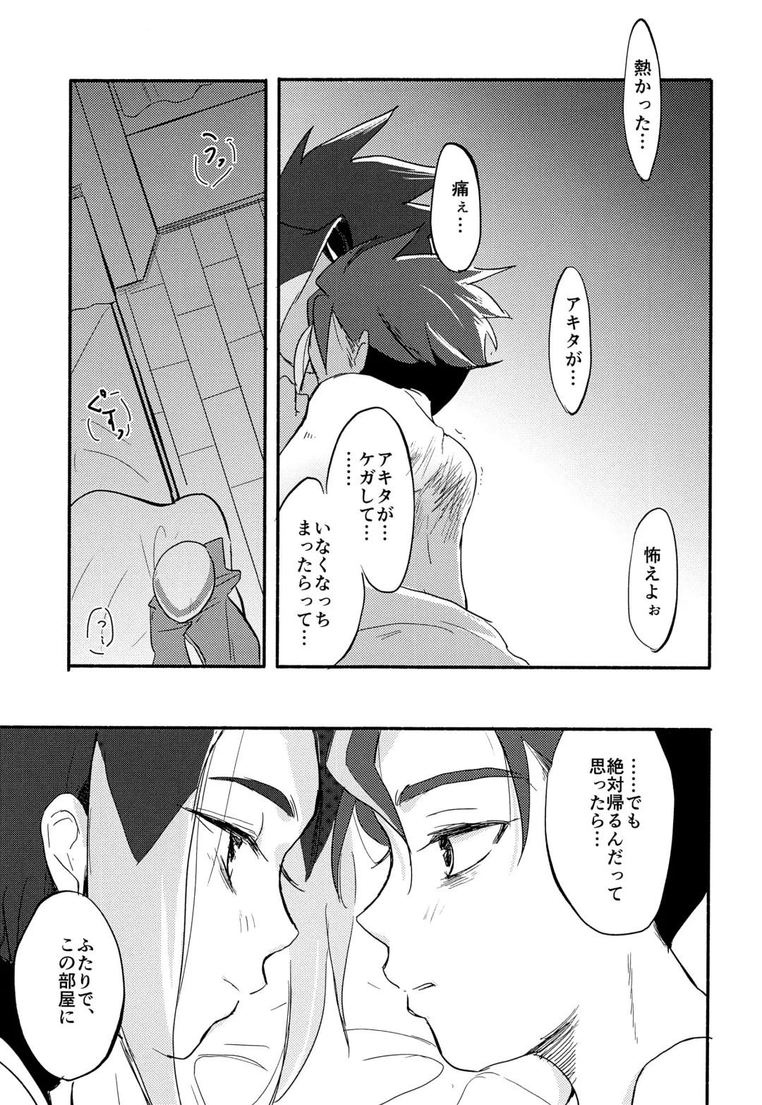 [Hazio] Koko ga Hate demo Fhentai - Page 20