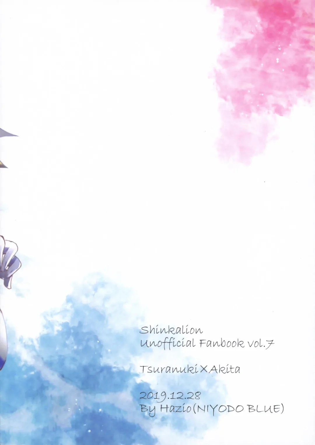 [Hazio] Koko ga Hate demo Fhentai - Page 26