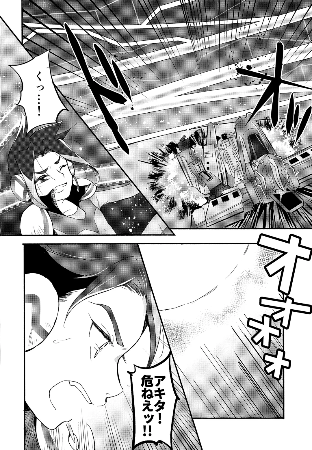 [Hazio] Koko ga Hate demo Fhentai - Page 3