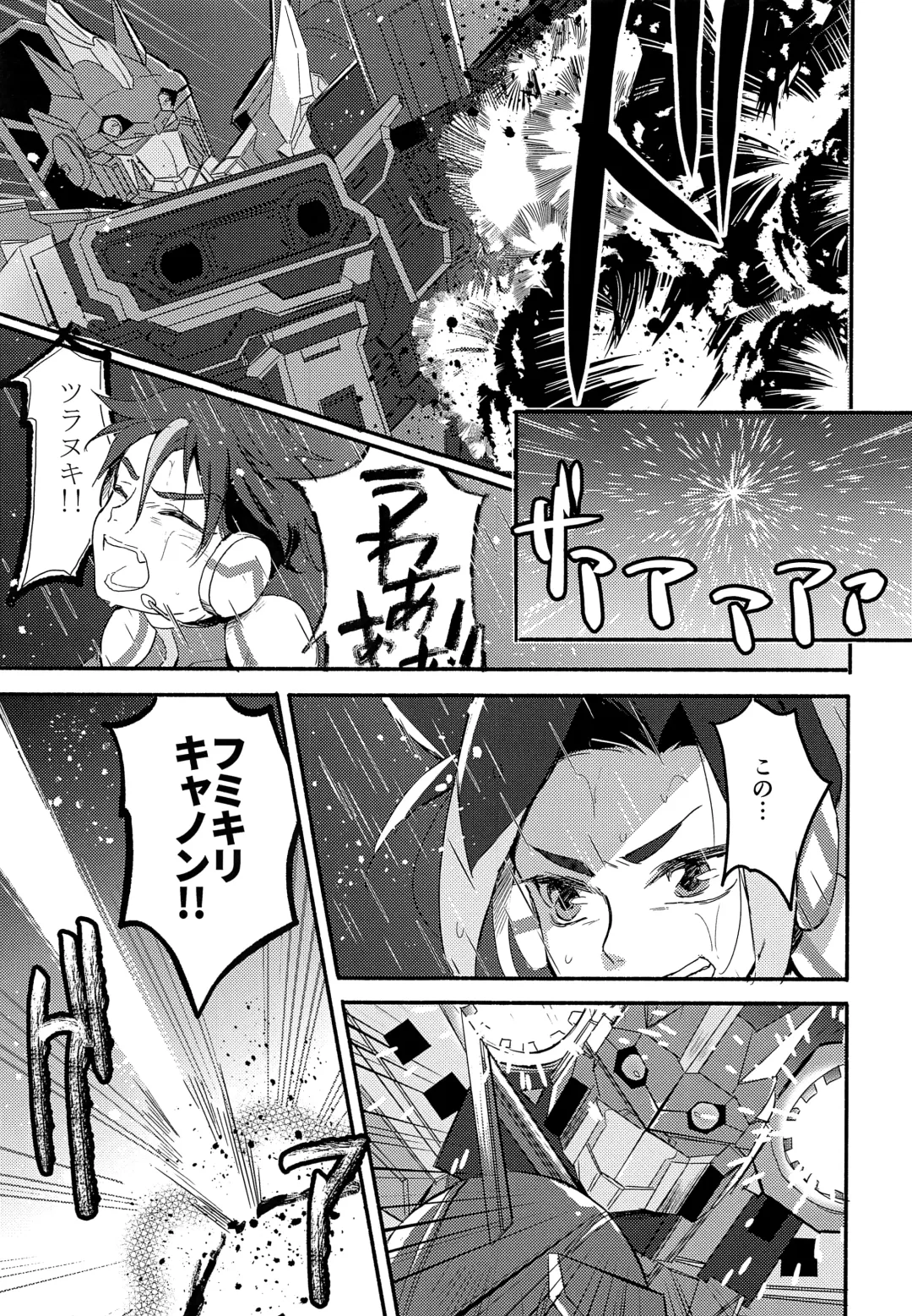 [Hazio] Koko ga Hate demo Fhentai - Page 4