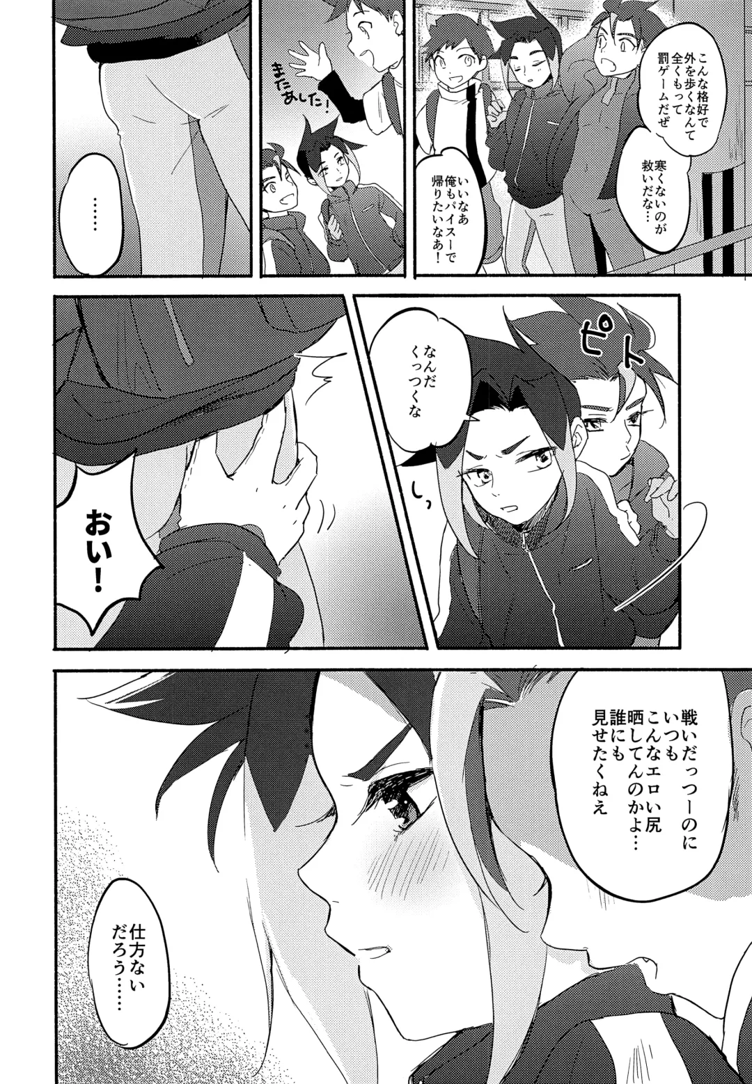 [Hazio] Koko ga Hate demo Fhentai - Page 7