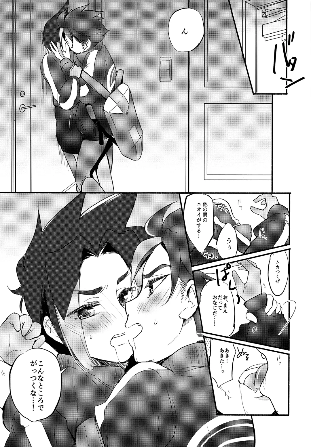 [Hazio] Koko ga Hate demo Fhentai - Page 8