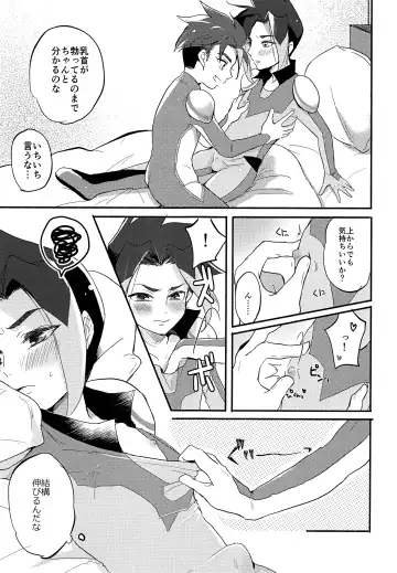 [Hazio] Koko ga Hate demo Fhentai - Page 10