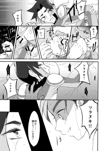 [Hazio] Koko ga Hate demo Fhentai - Page 16